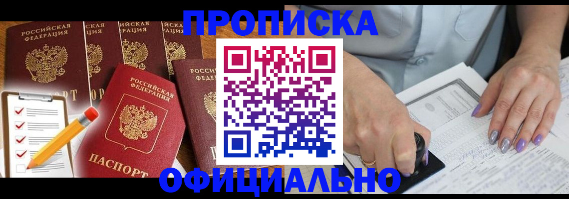временная регистрация для школы в Орехово-Зуево