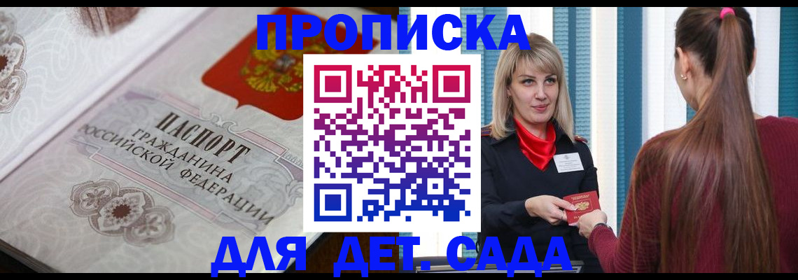 прописка регистрация в Орехово-Зуево