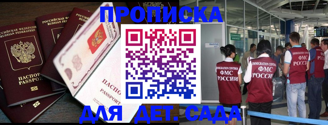 временная регистрация поиск в Орехово-Зуево